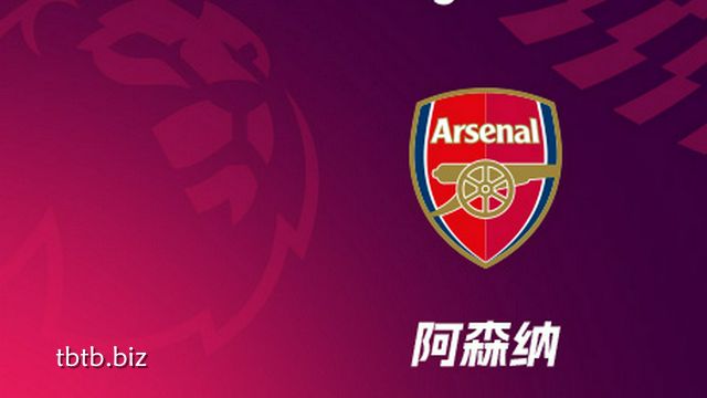 天博体育专业分析:太阳报|阿森纳在戈登争夺战领先于曼联和利物浦