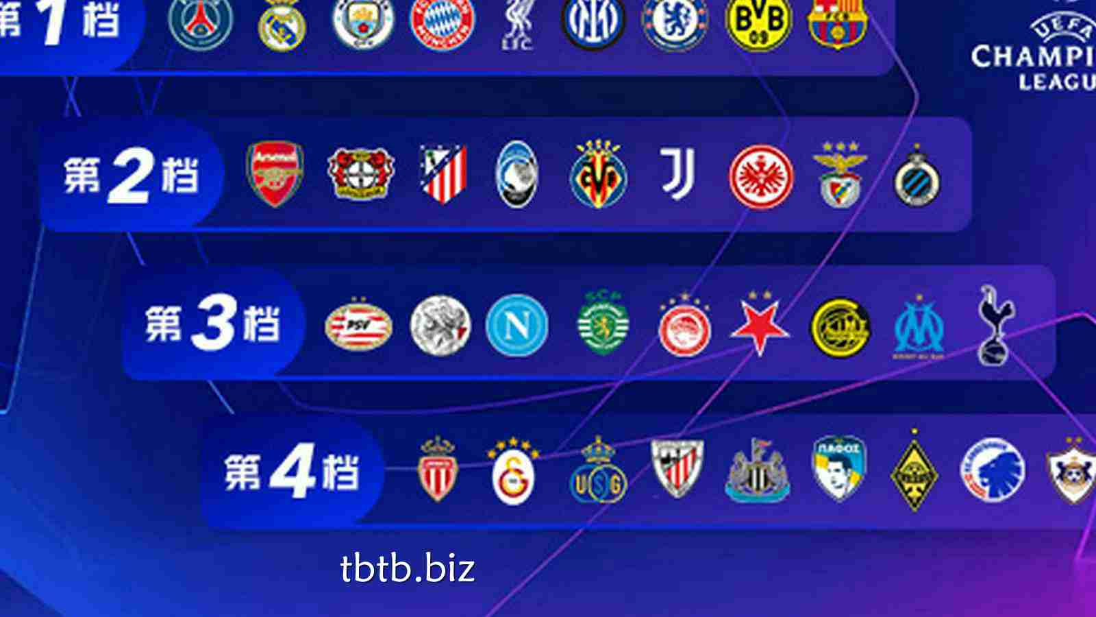 天博体育热点聚焦：维蒂尼亚谈大胜切尔西｜我们的表现几乎完美