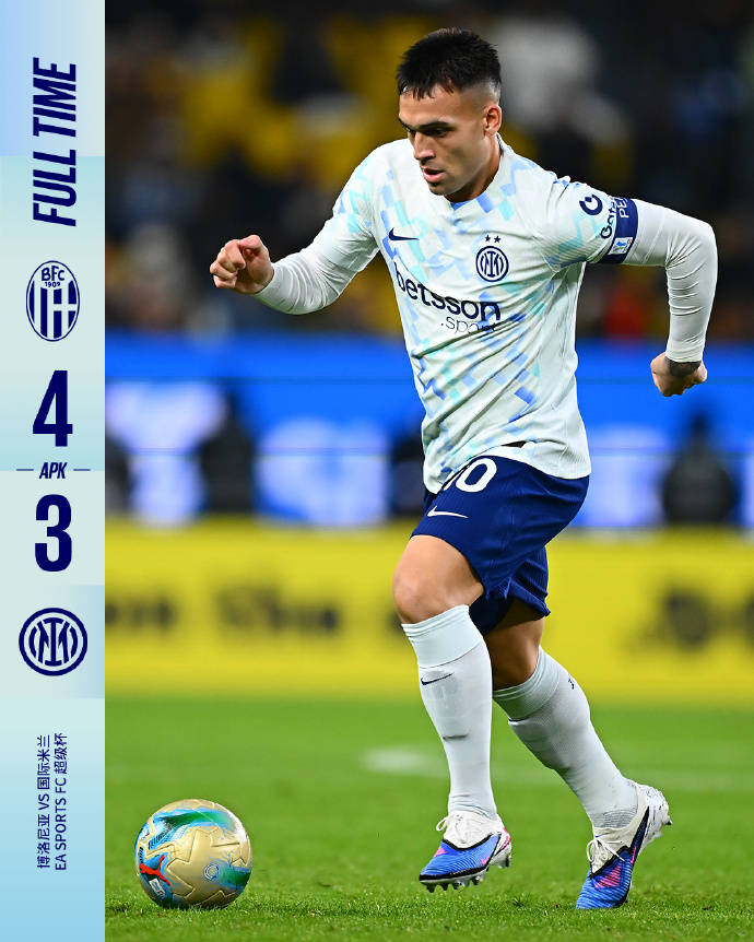 天博体育热点资讯 - 意超杯-国米点球战总分3-4博洛尼亚 后者与那不勒斯争冠