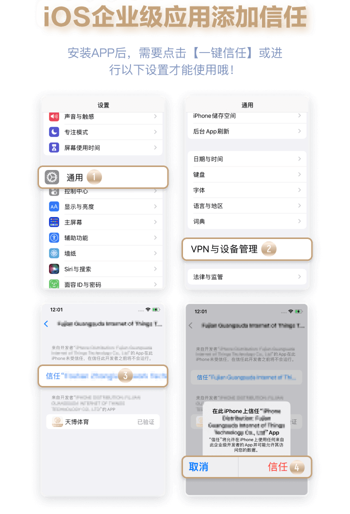 天博全站APP下载教程