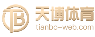 天博体育LOGO